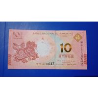 Макао 10 патак 2014