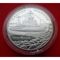 10 гривен 2004 Украина Ледокол Капитан Белоусов! Серебро 925 пробы 33,62 грамм 1,000 унция! ОБМЕН!