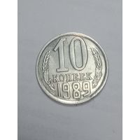 СССР ,  10 копеек 1989 года .