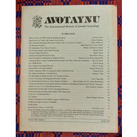 Генеология. На английском языке