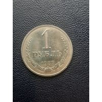 1 рубл 1987. Хорошее состояние. С 1 рубля