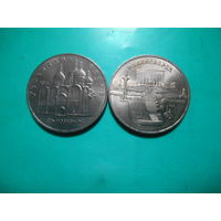 Юбилейные монеты СССР. 5 рублей Успенский собор, Матедаран. Цена за обе