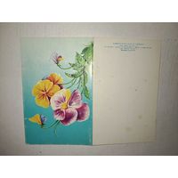 Открытка ссср,Коробова1988