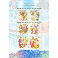Украина 2004. Национальные костюмы. Праздники блок (354)