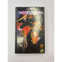 Тараканьи бега