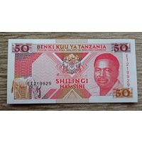 Werty71 Танзания 50 шиллингов 1993 UNC банкнота