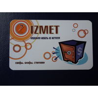 Календарик 2011 г.  IZMET.  Надежная мебель из металла.