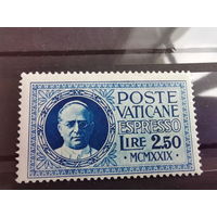 Ватикан 1929г. Папа Пий XI Mi 15 ( 45,0 e)