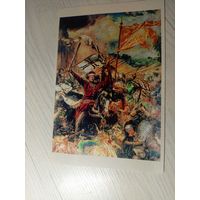 Открытка"Грунвальд-600"