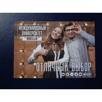 Календарик 2016 г.  Отличный выбор.