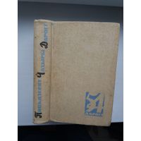 Пяцьдзесят чатыры дарогі: аўтабіяграфіі беларускіх пісьменнікаў