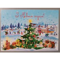 С Новым годом! Открытка