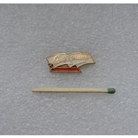 Союзпечать.