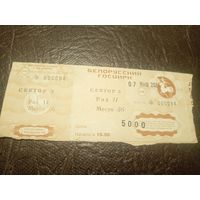 Документ БССР\7