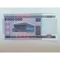 5 000 000 рублей UNC c рубля. 1999 г.с рубля