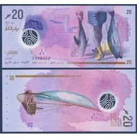 Мальдивы, 20 руфий 2025 г, P-W34 (E, полимер, рыбак с тунцом, парусная лодка дхони), UNC