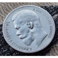 Российская Империя 1 рубль 1898 год. Николай II. (А.Г.). СЕРЕБРО! Подписывайся скоро с 1 рубля или сторгуй сейчас! M250-3