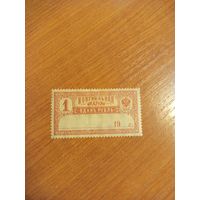 1918 Советская Россия контрольная использовались и как почтовые фон нормальный вод. знак вертикальный чистая след от наклейки герб (2-14)