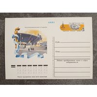 Олимпиада-80. Киев. Республиканский стадион. Чистая ПК