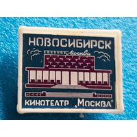 Новосибирск, ситалл.