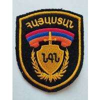 Шеврон 0197, Армения