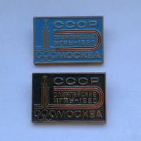 Олимпийские игры Москва 1980 Эмблема 2 значка