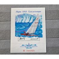 Марка блок СССР