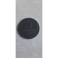 5 коп 1924 красивая монета в патине.