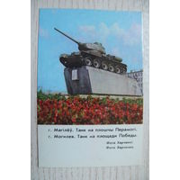 Календарик, 1985. Могилев. Танк на площади Победы.