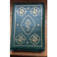 Библия. Книга на все времена.