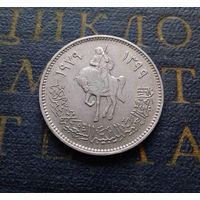 20 дирхамов 1979 Ливия #01