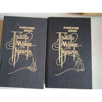 Граф монте кристо