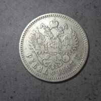 Рубль 1897 **