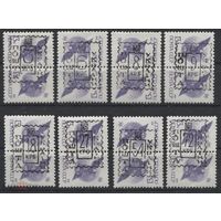 Х229. Надпечатки на марках СССР. Космос. Миргород. Украина. 1993 год.