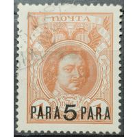 Русская почта в Турецкой империи 1913г.