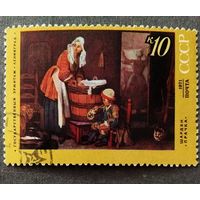 Марка СССР 1971 год Живопись