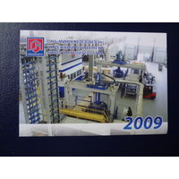 Календарик 2009 г.  Минскжелезобетон.