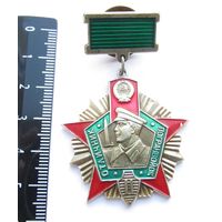 Все лоты с рубля.Знак Отличник погранвойск 2 ст.,СССР