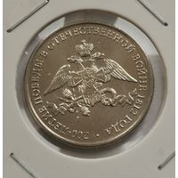 2 рубля 2012 г. 200 летие Победы в ВОВ