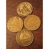 2 копейки СССР.