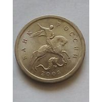 Россия 1 копейка 2003 г. СП