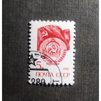 Марка СССР 1988 год Стандартный выпуск