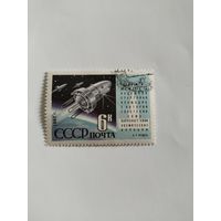 СССР 62. Космос