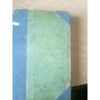 Книга 1916г\045