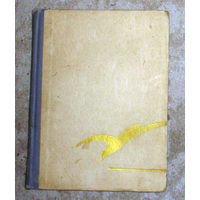 Южный берег Крыма