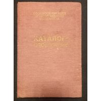 Католог - Справочник собак