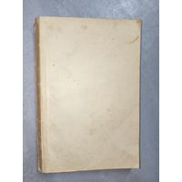 Александр Смирнов "Первая русская женщина-врач"