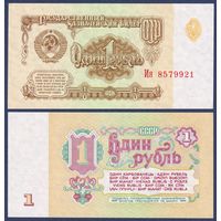СССР, 1 рубль 1961 г., P-222 (серия Ия, 6-ой выпуск, шрифт 2, клише Б, л.с. офсетная о.с. офсетная), UNC