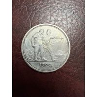 Рубль 1924г. С РУБЛЯ