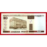 20 рублей * 2000 * серия Чв * Беларусь * UNC * Очень Красивая !